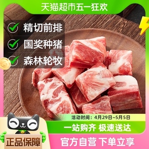 喵满分黑猪新鲜排骨去颈前排小排400g*4猪肉冷冻生鲜仔排小排骨