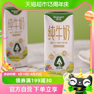 【进口】德亚A2β-酪蛋白全脂纯牛奶250ml*24盒*2箱