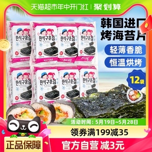 ZEK原味烤海苔15gx4包儿童宝宝即食寿司紫菜韩国进口休闲即食零食