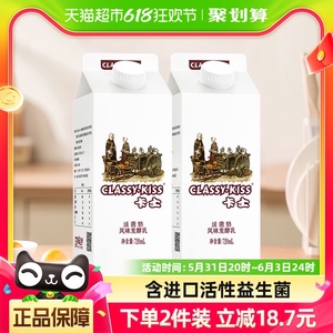 卡士活菌酸奶720ml*2盒经典风味发酵乳5种益生菌早餐家庭大桶