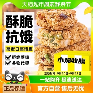 无糖精蛋白棒能量燕麦谷物压缩饼干低代餐饱腹脂卡热量解馋零食品