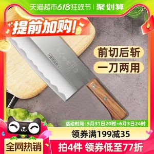 十八子作菜刀厨刀红木手柄轻盈锋利多用斩切刀厨师专用家用刀具