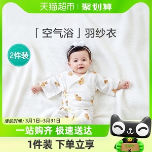 全棉时代新生婴儿和尚服睡袍新款连体衣服和袍0一6月初生宝宝睡衣