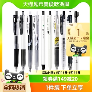 日本ZEBRA斑马中性笔jj15黑笔套装刷题考试学生用日系按动笔速干