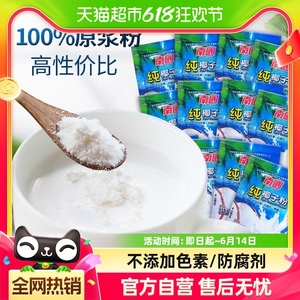 南国纯椰子粉16gx10小包0添加椰奶粉速溶早餐冲饮椰汁粉海南特产