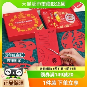 儿童手工纸2024年中国风十二生肖剪纸春节龙年民俗窗花图案定礼物