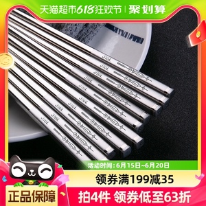 双枪316不锈钢筷子年年有余方筷5双装不锈钢筷防滑不发霉家庭家用