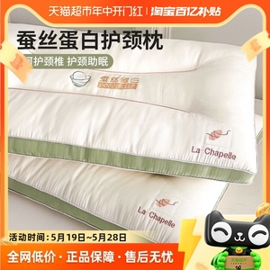 梦特娇超柔软枕头枕芯不塌陷一对护颈椎助睡眠居家专用蚕丝低枕