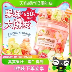 良品铺子什锦果汁果冻桶360g水果味蒟蒻果冻布丁儿童休闲小零食