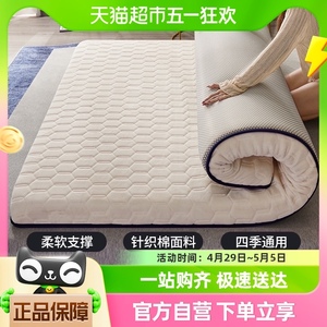 杜威卡夫针织棉立体硬质棉床垫学生宿舍床褥加厚防滑榻榻米垫子