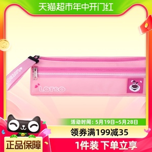 迪士尼草莓熊笔袋文具盒双层透明小学生女孩初中文具袋