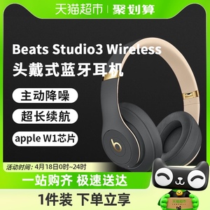 Beats Studio 3 Wireless无线蓝牙头戴式录音师B耳机魔音运动耳麦