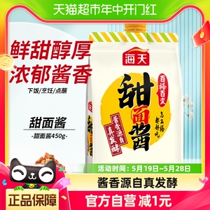 海天甜面酱450g×1袋百搭好酱拌饭拌面炒菜佐餐酱香浓郁东北大酱