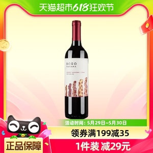 智利进口红酒干露复活节之星赤霞珠干红葡萄酒750ml