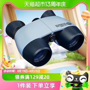 儿童光学望远镜高倍高清便携式双筒护眼可调节小学生专用男孩礼物