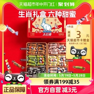 【包邮】大白兔生肖奶糖礼盒6种口味装388g/盒零食喜糖儿童节礼物