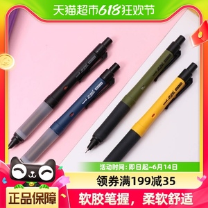 uni三菱KURUTOGA自动铅笔0.5双模式旋转软胶笔握不断铅 M5-1009GG