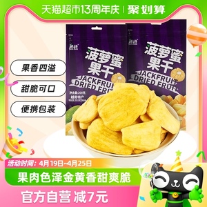 【进口】越南特产榙榙菠萝蜜果干200g*2网红果干脆片零食品水果