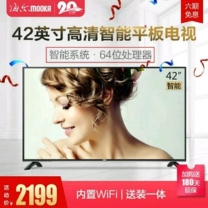 海尔MOOKA/模卡 42A6M 42英寸液晶电视机高清智能平板电视40 43