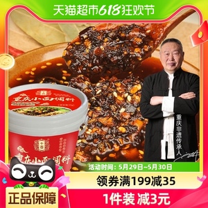 十吉重庆麻辣小面调料1kg桶装底料米线开店批发商用配方酱料包