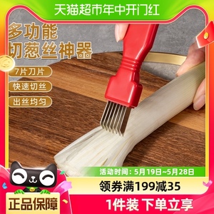 日本进口切葱丝神器厨房家用不锈钢大葱切丝刀拉丝器刮葱花切菜器