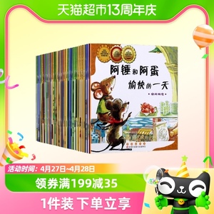 数学绘本 全套36册 一二三年级幼儿园数学算数计算启蒙趣味故事书