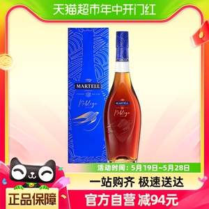 进口Martell/马爹利名士干邑VSOP700ml法国原装进口洋酒礼盒特调