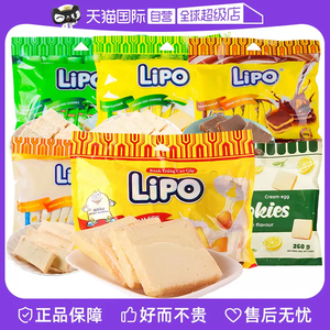 【自营】越南lipo面包干进口奶香饼干蛋糕早餐网红休闲零食小吃