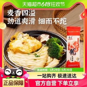 顶味挂面龙须面200gX10包装细面条速食爽滑有嚼劲