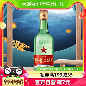 北京红星二锅头大二56度绿瓶500ml清香型白酒高度纯粮食口粮酒