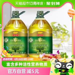 金龙鱼添加10%特级初榨橄榄调和油4L*2桶食用油