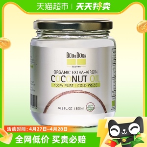 boonboon/椰满满泰国原装进口椰子油冷压榨500ml烘焙食用油mct油