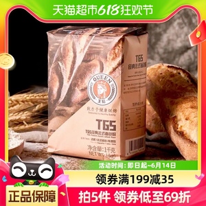 王后T65经典法式面包粉1kg法棍餐包布里欧小麦面粉烘焙家用原料