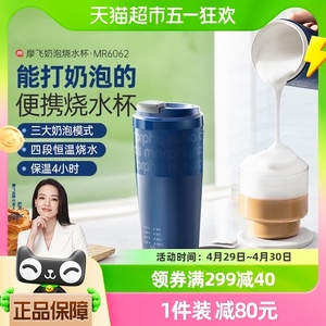 摩飞奶泡杯烧水杯电热水杯MR6062加热咖啡奶泡机牛奶打发器便携