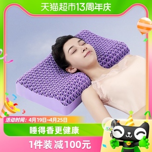 翼眠TPE深睡格子枕波浪枕3D分区释放颈椎透气可水洗枕头明星同款