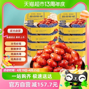 今锦上蒜蓉小龙虾虾尾活虾烧制加热即食蒜香虾球半成品250g*8盒
