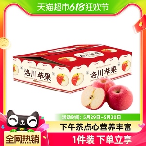陕西红富士洛川苹果正宗一级大果脆甜整箱顺丰包邮