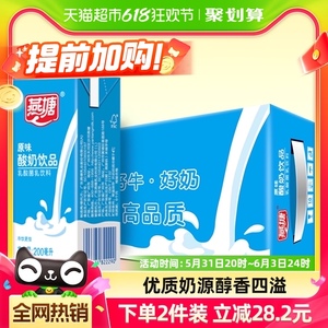 广州燕塘原味酸奶常温酸乳酸菌200ml*16盒早餐奶下单选择口味规格