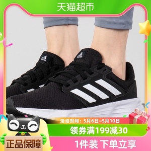 Adidas阿迪达斯跑步鞋女鞋GALAXY 6网布鞋缓震运动鞋GW3847