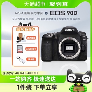 佳能EOS 90d单反相机专业高级数码高清学生旅游家用照相机90D