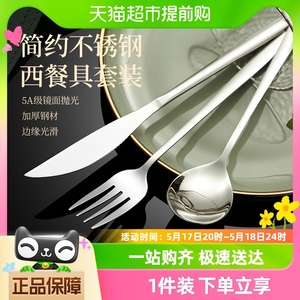 广意304不锈钢韩式牛排刀叉勺西餐餐具套装GY8551