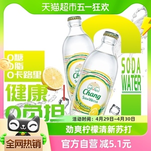 泰国进口泰象（Chang）苏打水柠檬味无糖气泡水325ml*24瓶整箱