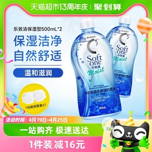 进口曼秀雷敦隐形近视眼镜ROHTO乐敦清C3护理液500ml*2瓶