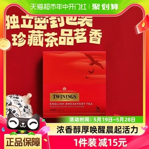 进口Twinings川宁英式早餐红茶2g*100袋冲泡袋泡茶包自制奶茶送礼