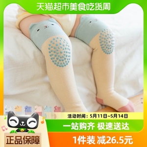 婴儿长筒袜宝宝新生袜子儿童长袜婴幼儿中筒过膝爬行护膝松口春秋