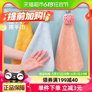 千屿擦手巾儿童强吸水不掉毛可挂式毛巾搽手巾韩式珊瑚绒抹布1件