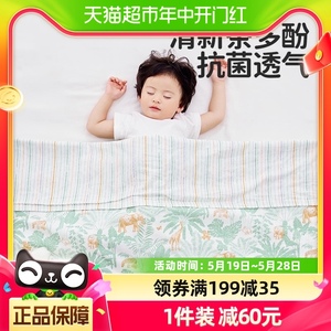 良良婴儿盖毯茶纤维纱布盖被宝宝午睡毯儿童春夏夏凉被