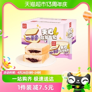 【顺丰包邮】桃李紫米夹心吐司代餐面包健康零食品下午茶880g整箱