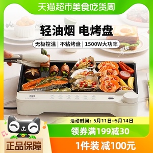 利仁电烤盘分区韩式电烧烤炉家用室内烤串机无烟多功能小型电烤盘