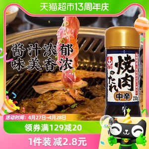 日本进口锚牌中辛烤肉酱蘸料瓶235g微辣日式烧烤肉酱烧肉汁腌肉料